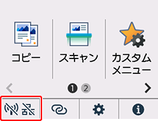 ホーム画面:ネットワークを選ぶ